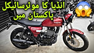 indian Bike in Pakistan 😱 QJ MOTORS SRC 250 [upl. by Enehs]