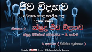 Lasantha Lanka  Microbiology Sinhala Medium  Video No 05 [upl. by Dnomsed568]