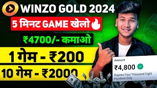 🤑Winzo App Se Paise Kaise Kamaye 2024 [upl. by Reahard]