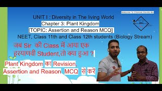 complete plant kingdom revision assertion and reason MCQ ZOO BO BIO 2025 rexreigns [upl. by Talanta]