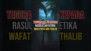 INILAH TEGURAN ALLAH KEPADA RASULULLAH KETIKA WAFATNYA ABU THALIB dakwah feedshorts youtubeshorts [upl. by Etnuaed445]