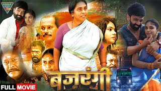 BAJRANGI  EOT Tamil  New South Hindi Dubbed movie  Kiran Meghana Viji Chandrasekar [upl. by Erhart]