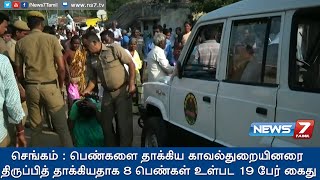 Police beats up women and then get attacked  News7 Tamil [upl. by Renfred919]