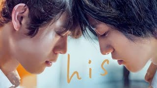 His BL movie japan  Eng sub  His BL movie part 14 [upl. by Cohla451]