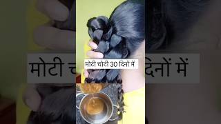 World’s Best Hair Oil 30 Days Double Hair Growth hair longhair hairgrowth [upl. by Isma881]