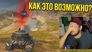 САМЫЙ ТУПОЙ СЛИВ В ИСТОРИИ WoT Blitz В 2022 [upl. by Dnomde]