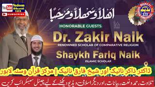 DCOTOR ZAKIR NAIK OR UN KY BETY NY KAMAL KA KHITAB KIA MARKAZ LARNAS LHR [upl. by Olette347]