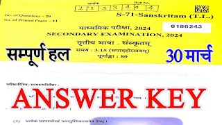 RBSE Sanskrit paper ANSWER KEY Class 10th 2024  Sanskrit Paper solution class 10th RBSE [upl. by Enyallij]