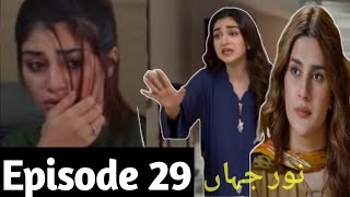 Noor Jahan EP 29 Teaser  ARY Digital  Noor Jhan 29 Episode Promo  Maha ki shertein [upl. by Marquet]