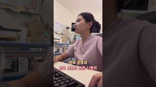 신규 교육 들으러 강삼 본원 다녀옴🏥 간호사 [upl. by Lorsung913]