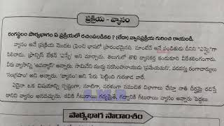 9th class self assessment 2 fa2 Telugu question paper 9th Telugu model question paper answers [upl. by Lose]