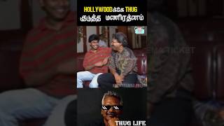 Maniratnam கொடுத்த ThugLife 😎 Maniratnam Shorts ARrahman [upl. by Hayikaz566]