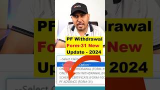 PF Withdrawal New Update  PF Withdrawal Form Auto Claim New update pfwithdrawalprocessonline [upl. by Andrade]