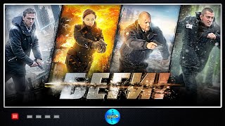 Беги 2016 Детективный боевик Все серии Full HD [upl. by Laeahcim]