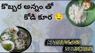 yt30 min lo kobbari Annam and spice chicken curry😋😋trendingsubscribe [upl. by Donoho]