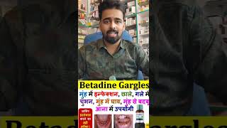 betadine gargle  betadine gargle how to use  betadine gargle ke fayde  betadine gargle side effec [upl. by Coussoule]