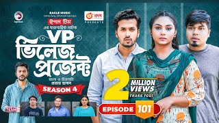 Village Project  New Natok  Sajal Sabuj Ifti Shahin Rabina Mim  Drama Serial  EP 101 [upl. by Schatz]