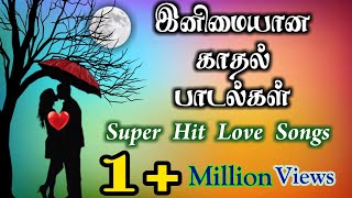 Tamil Super Hit Love Songs80s amp 90s Melodysசூப்பர் ஹிட் காதல் பாடல்கள்Tamil Music Nes [upl. by Geaghan]