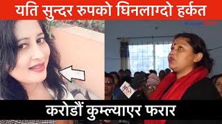 काेहलपुरमा यति सुन्दर रुपकाे डरलाग्दो हर्कत कराेडाै कुम्ल्याएर टाप सिंगाे गाउँ नै मिडियामा। [upl. by Phare]