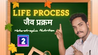 Heterotrophic Mode Of Nutrition Science NCERT By Azhar Sir [upl. by Ibbor]