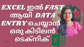 Data Entry Form in Excel Quick amp Easy Microsoft Excel Malayalam Tutorial [upl. by Eniamsaj]