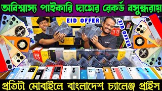 Mobile Phone Price in Bangladesh 🔥 New Mobile Phone Price in BD 2024 🔥 Unofficial Phone Price in BD [upl. by Asserat]