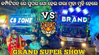 DJ CB ZONE VS DJ NEW BRAND SUPER SHOW COMPTITISON ANGUL SABALBHANGA VIDEO BY ODISHA DJ [upl. by Marou]