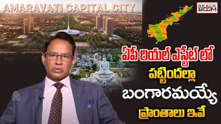 AP Real Estate After 5 Years  Nandi Rameswara Rao  Where to Invest In Amaravati  Real Boom [upl. by Ahsot]