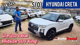 வேற லெவல் மாற்றங்கள் Hyundai Creta facelift So variant review by Autotrend Tamil [upl. by Copeland]