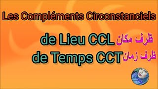 Le Complément Circonstanciel de TempsCCTالشرح العربية [upl. by Ardiedal]