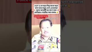 ASSAM POLICE DGP SIR BEST MOTIVATION👌পাছ ফেইল সকলোতেই থাকে🚨👏assampolice dgp motivation assamgovt [upl. by Alle]