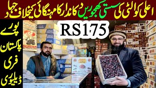 Sasti Khajoor  Khajoor Price in Wholesale Market 2024  Dates Price In Pakistan Before Ramzan 2024 [upl. by Anitsud]