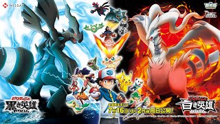 Pokémon Evolutions The Movie EP 18 [upl. by Eirojram]