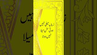 Best naat zameen mailo nahi hoti Hadia Knowledgepk [upl. by Rip]