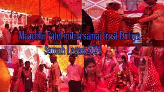 Maachhi Patel mitna samaj trust Dritiya Samuh Lagan 2024 ❤️ samuhikvivah samuhlagan vivah shaddi [upl. by Krm]