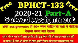 Bphct133 solved assignment 202021 part A [upl. by Rentschler]