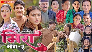 Meera  मिरा  Nepali Serial  Web Series  Episode 3  Binod Shrestha Sabita Thapaliya  20812024 [upl. by Annairda]