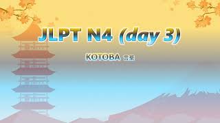 JLPT N4 DAY 3 KOTOBA [upl. by Esmerelda486]