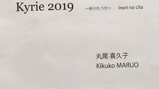 kyrie2019 Kikuko MARUO [upl. by Irrak]