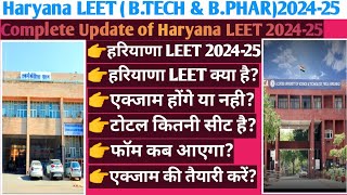 Haryana LEET 202425 Latest update Haryana BTech amp BPhar LEET update 202425 Haryana [upl. by Saimon]