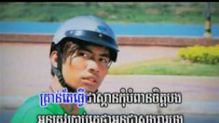 01 Kom Phnech Brab Ke Tha Oun Chea Song Sa Bong BY  CHHAY VIRAK YUTH [upl. by Edison]