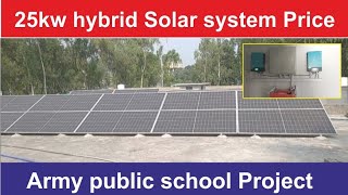 25Kw Solar system Price Army public school Project [upl. by Kcor]