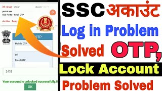 How to solve SSC log in Problem SSC account Recover  SSC OTP problem full solution  SSC [upl. by Enida945]