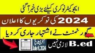 Teaching Jobs 2024  Advertisment  Last Date 8July2024  Online Apply [upl. by Hirza]