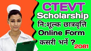 Ctevt scholarship online form 2081 । Ctevt scholarship online form kasari varne ctevt [upl. by Yrac]