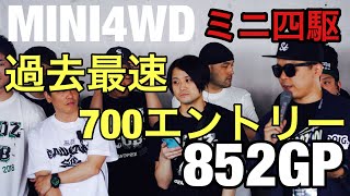 ４Ｋ【ミニ四駆】跋扈武700エントリーオーバー【mini4wd】 [upl. by Aiciram]