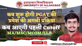 Allahabad University PGAT Admission 2023।। कब आयेगा MAMSCLLB का Cutoff ।। Counseling Update [upl. by Gilemette]