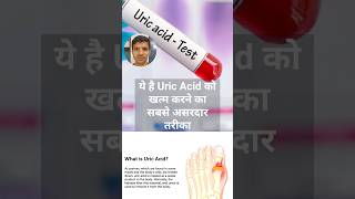 uric acid how to reduce uric acid gout [upl. by Alamap]