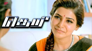 Theri Movie Scenes  The loss crushed Vijays spirit  Vijay  Samantha [upl. by Sucul765]