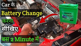 How to replace car battery  kuv100 battery changing [upl. by Fatsug]